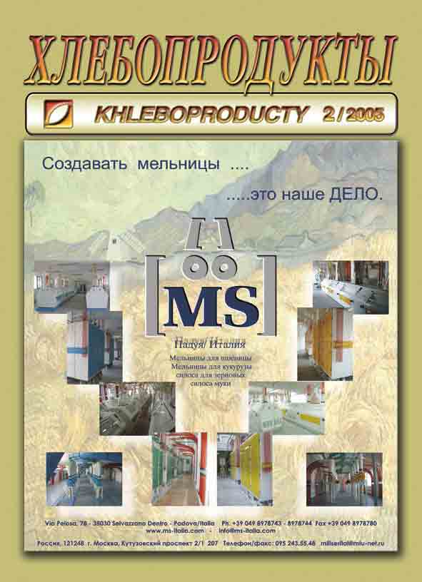 Журнал