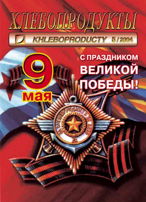 Журнал