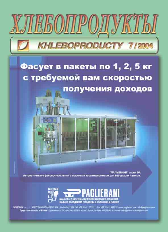 Журнал