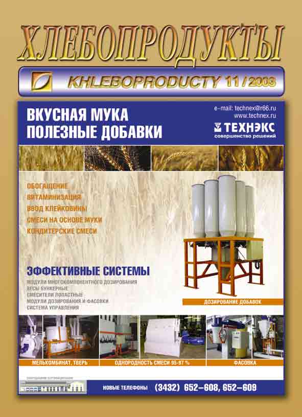 Журнал
